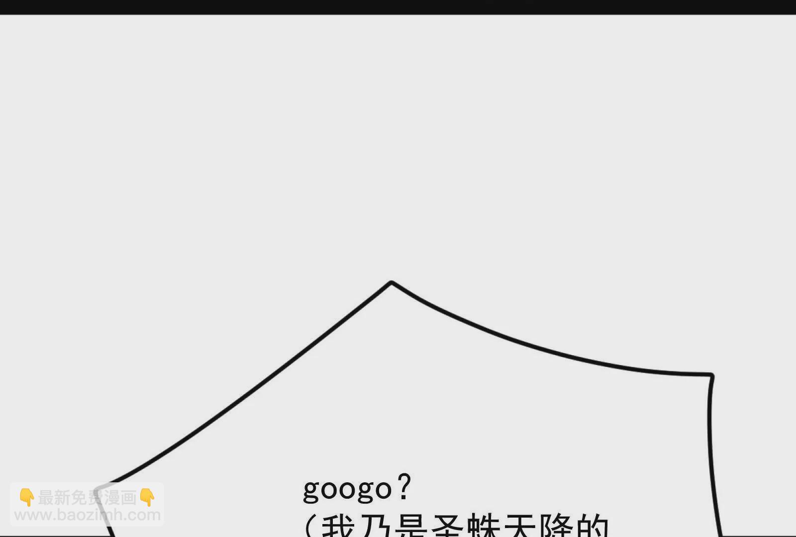 古神遊戲 - 第93話 雕像！弄巧成拙的後果(2/3) - 8